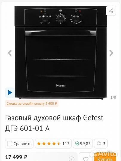 Газовый духовой шкаф новый