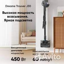 Вертикальный пылесос Dreame Trouver J30