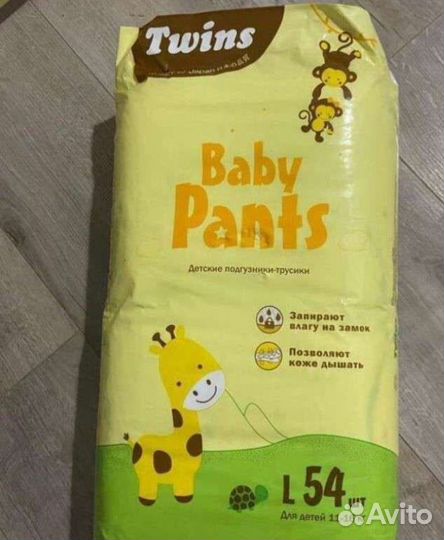Подгузники трусики twins