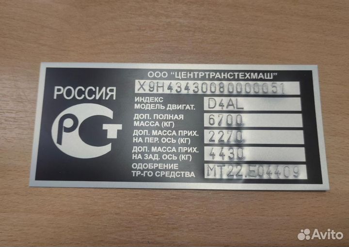 VIN Шильды, Заводские Таблички, Вин наклейки,Бирки