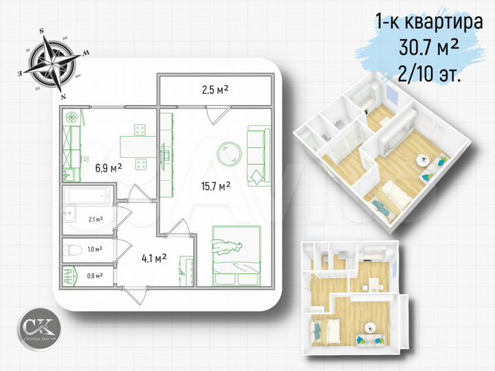 1-к. квартира, 30,7 м², 2/10 эт.