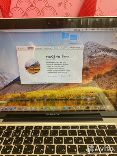 Macbook pro 13 2010