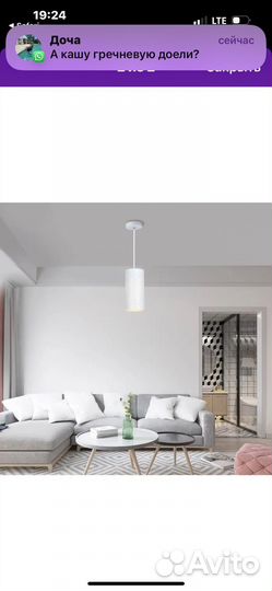 Светильник подвесной белый