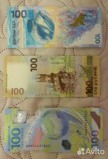 Купюры номиналом 100 р