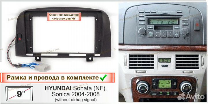 Магнитола Hyundai Sonata 5 NF 2004-2008г 3/32GB