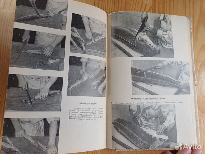 Библиотека повара 1960 обработка и заготовка впрок