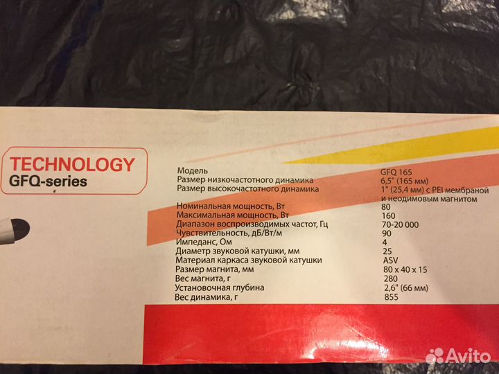 Новая 2-x полосная авто акустика Kicx GFQ-165
