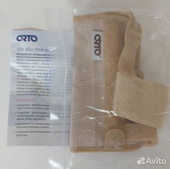 Бандаж на лучезапястный сустав левый