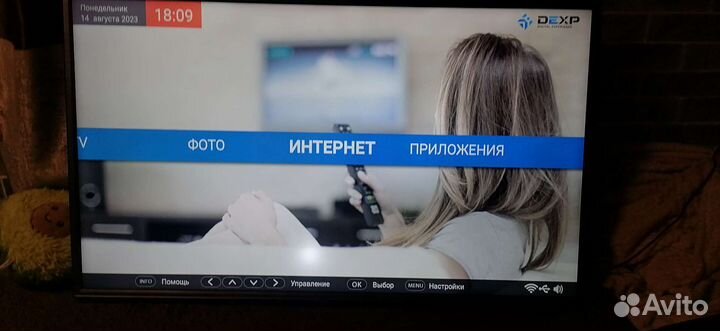 Телевизор smart tv dexp