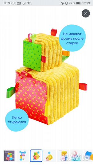 Кубики мякиши