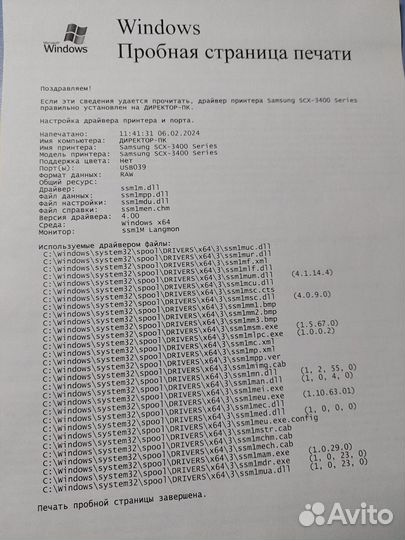 Мфу лазерный