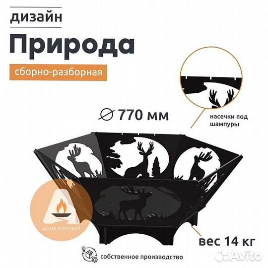 Костровая чаша с крышкой