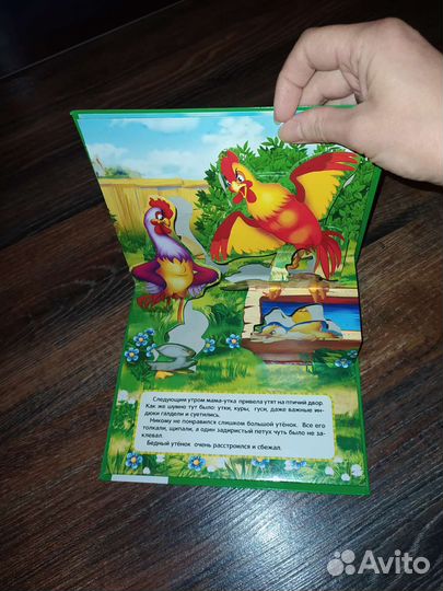 Книга новая панорамка детская