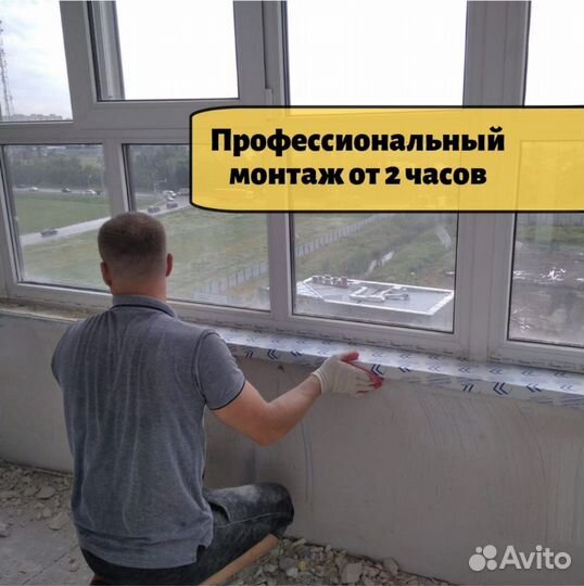 Окна пластиковые