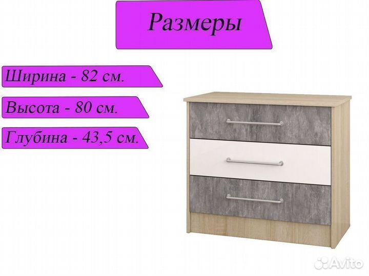 Комод