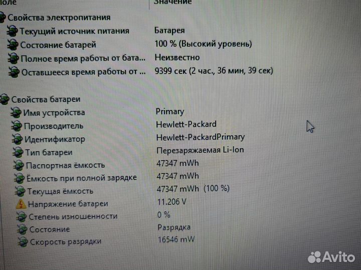 HP 28 core i7-3630QM 10GB/7670/SSD120GB+500GB