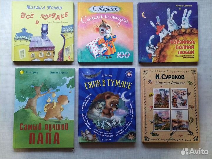 Книги детские