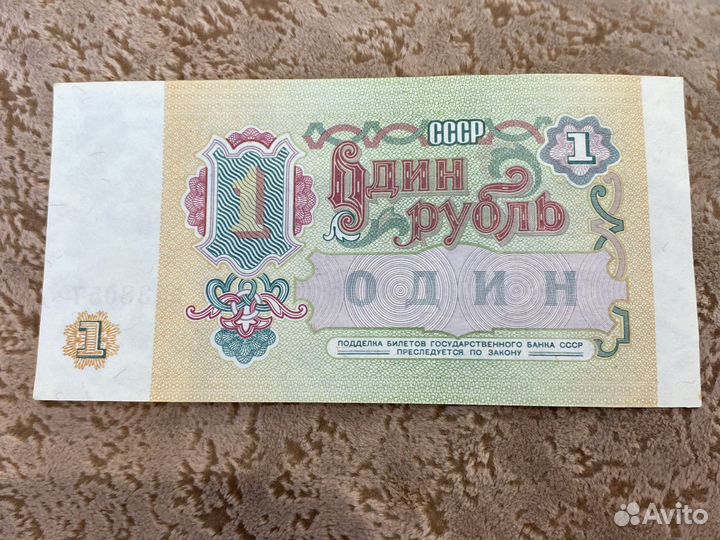 Один рубль СССР 1961