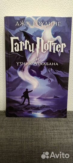 Книги гарри поттер