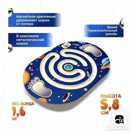 Балансборд детский