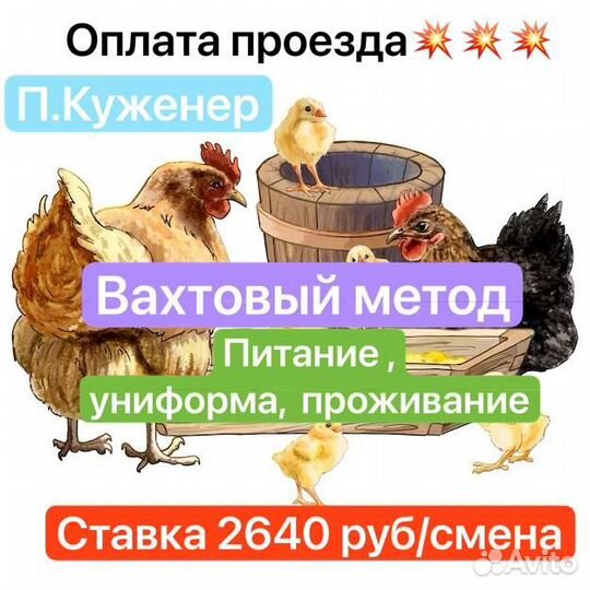 Разнорабочие вахтой в Йошкар-Оле
