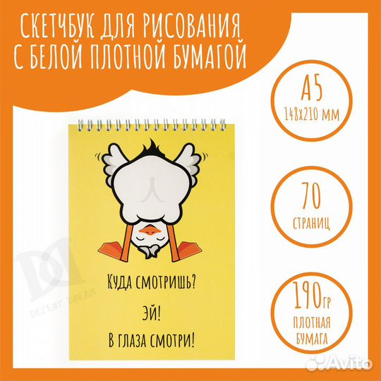 Блокнот Скетчбук