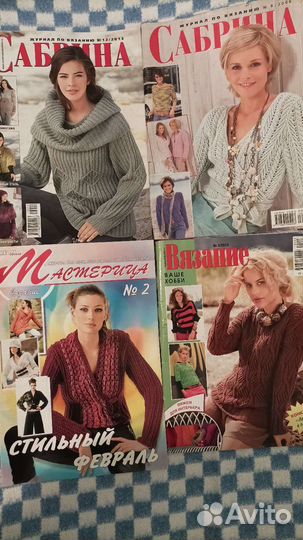 Журналы по вязанию