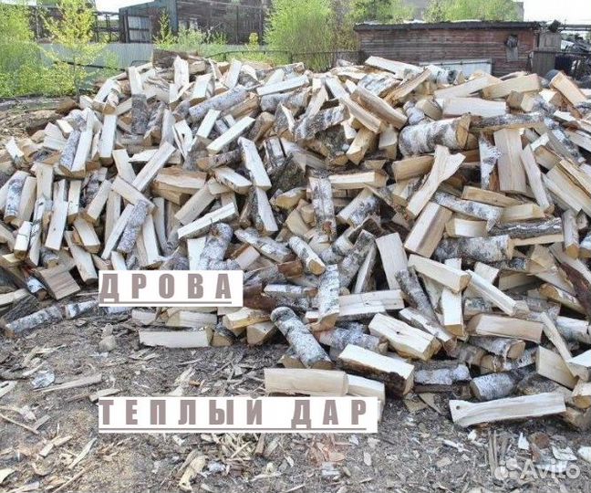 Дрова колотые
