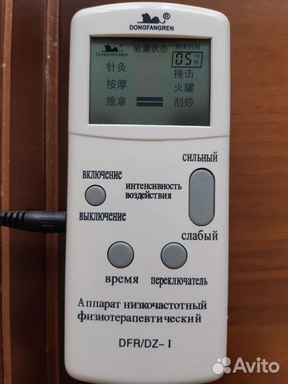 Лечебно-профилактический прибор 