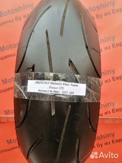 180/55 R17 Michelin Pilot Power N-3662 Мотошина