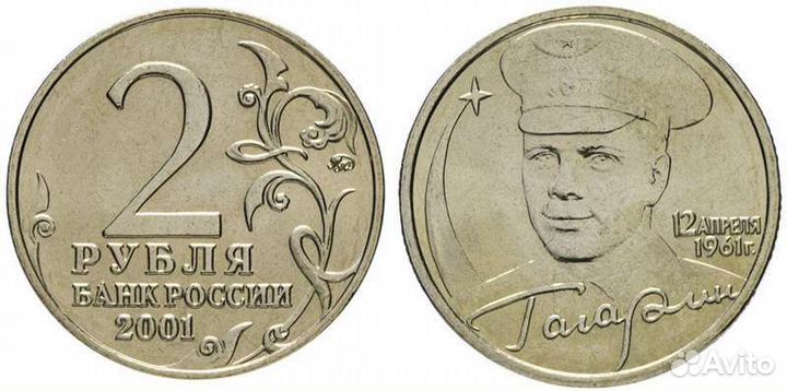 Юбилейные монеты