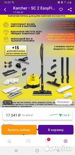 Парогенератор karcher