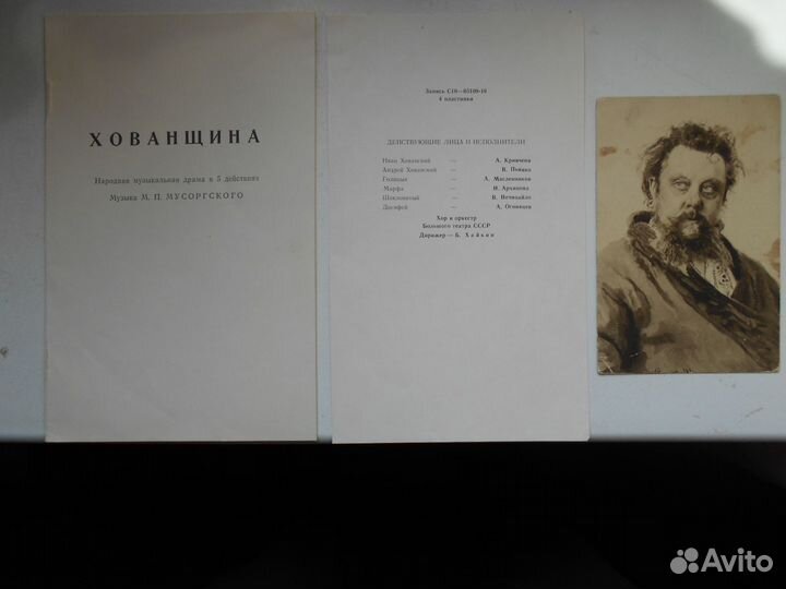 Грампластинки СССР.Опера 