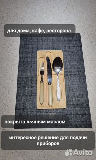 Подача столовых приборов