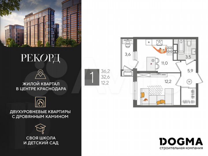 1-к. квартира, 36,2 м², 13/24 эт.