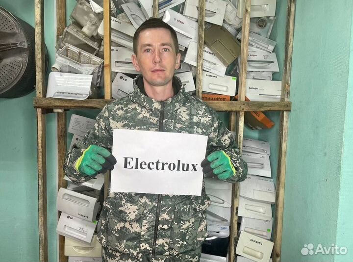 Лоток для стиральной машины Electrolux Электролюкс