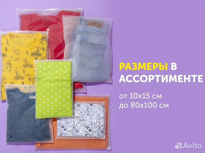 Пакет зип лок матовый 30*30 оптом