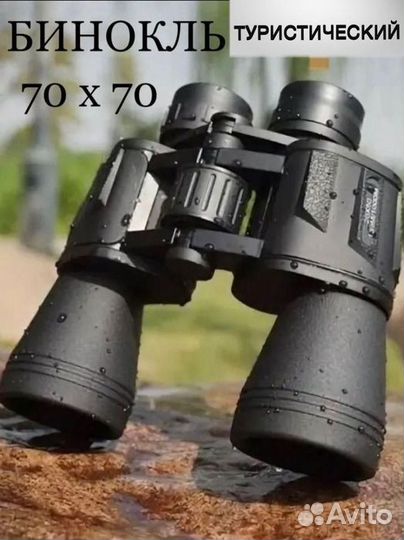 Бинокль