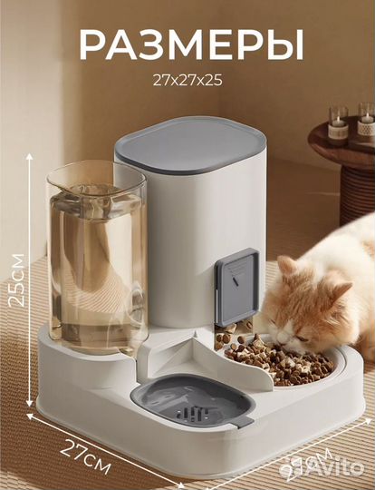 Дозатор корма автокормушка для животных