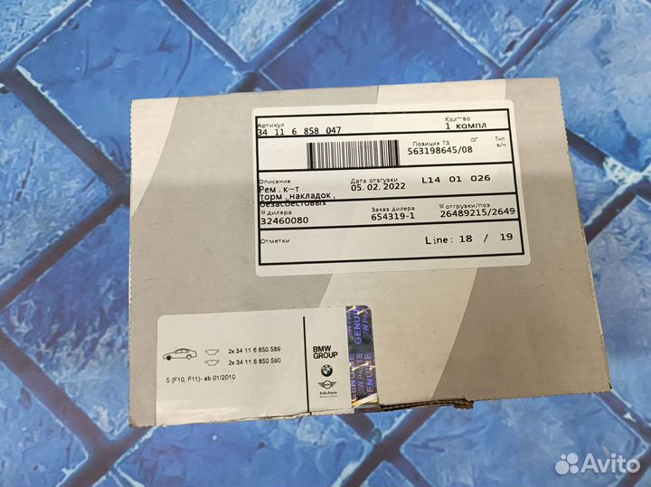 Тормозные колодки передние BMW 5 серия F10 новые