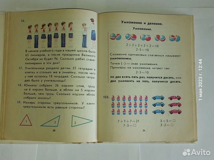 Учебники математика, Родное слово. СССР