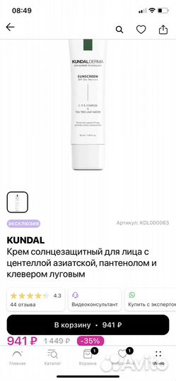 Крем для лица с spf