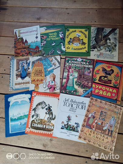 Детские книги СССР