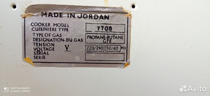 Газовая плита бу