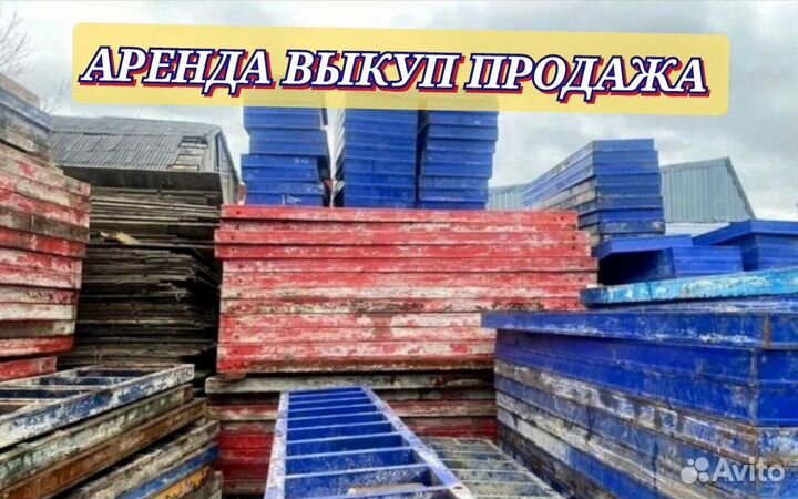 Опалубка для стен алюминиевая
