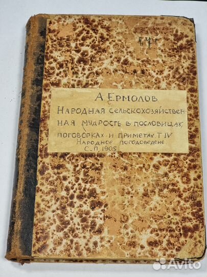 Старинные книги