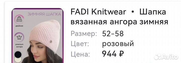 Шапка женская новая