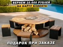 Барбекю стол очаг для корпоративов