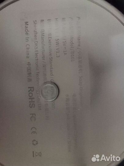 Автоматический диспенсер для мыла