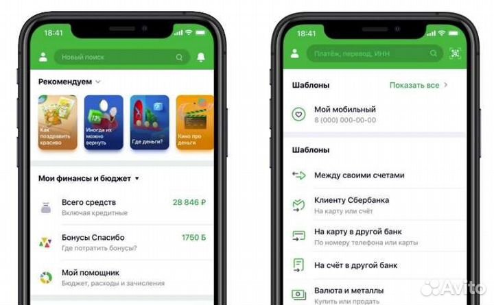Установка приложений на iPhone.Сбербанк,Тинькофф